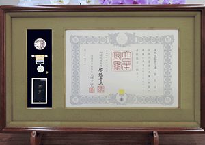 褒章（黄綬褒章）