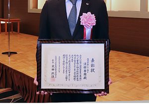 表彰式の写真（優良建設従事者　県産連会長表彰）